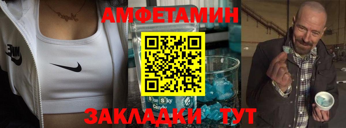 АМФ Розовый Новоуральск
