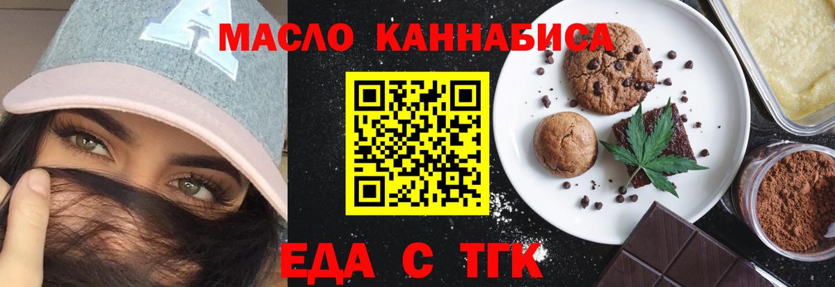 Cannafood марихуана  Вход с VPN  Новоуральск 