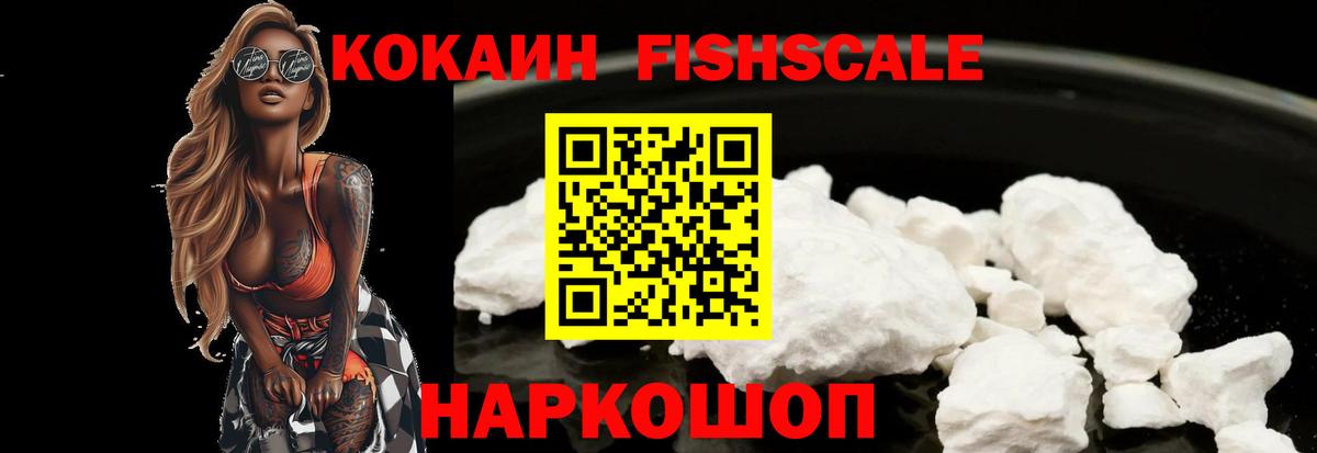 Cocaine VHQ Новоуральск