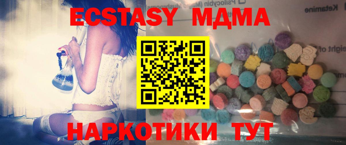 Новоуральск  ЭКСТАЗИ  Вход с VPN  Ecstasy Punisher 