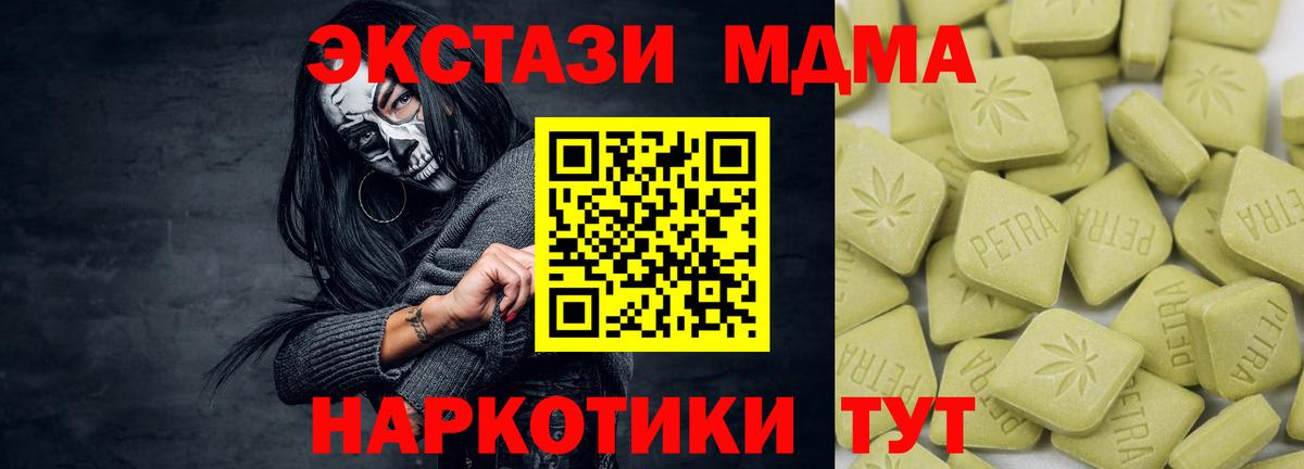 ЭКСТАЗИ 280мг Новоуральск