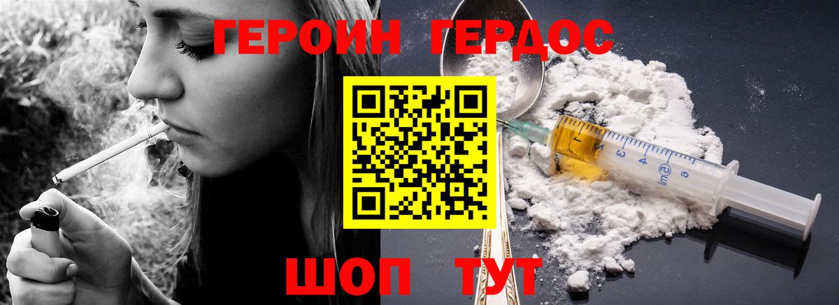 Героин гречка Новоуральск