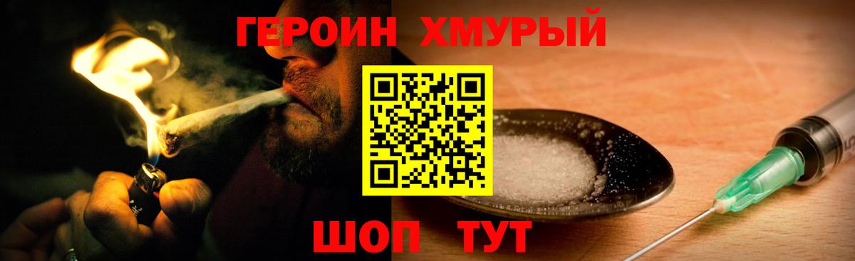 Героин VHQ  Вход с VPN  ГЕРОИН  Новоуральск 