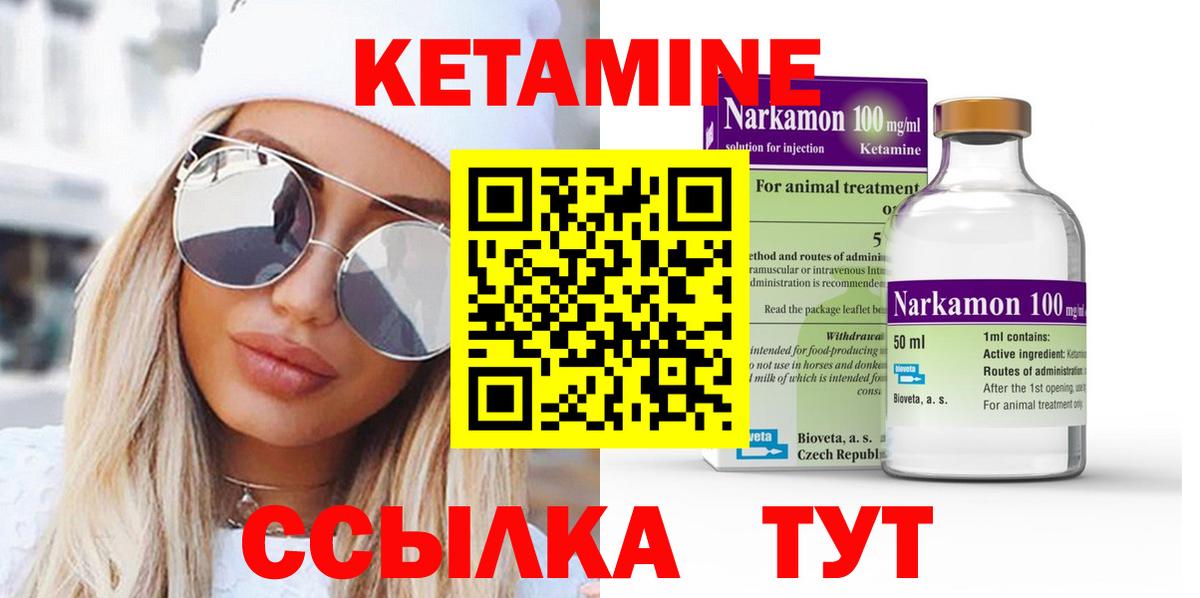 Кетамин VHQ  Вход с VPN  Новоуральск 