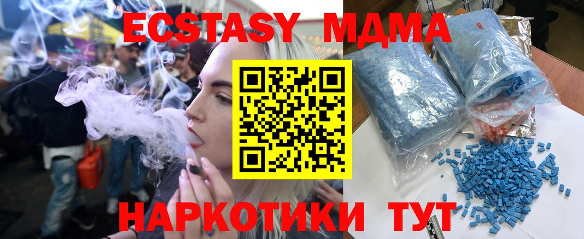 MDMA VHQ Новоуральск