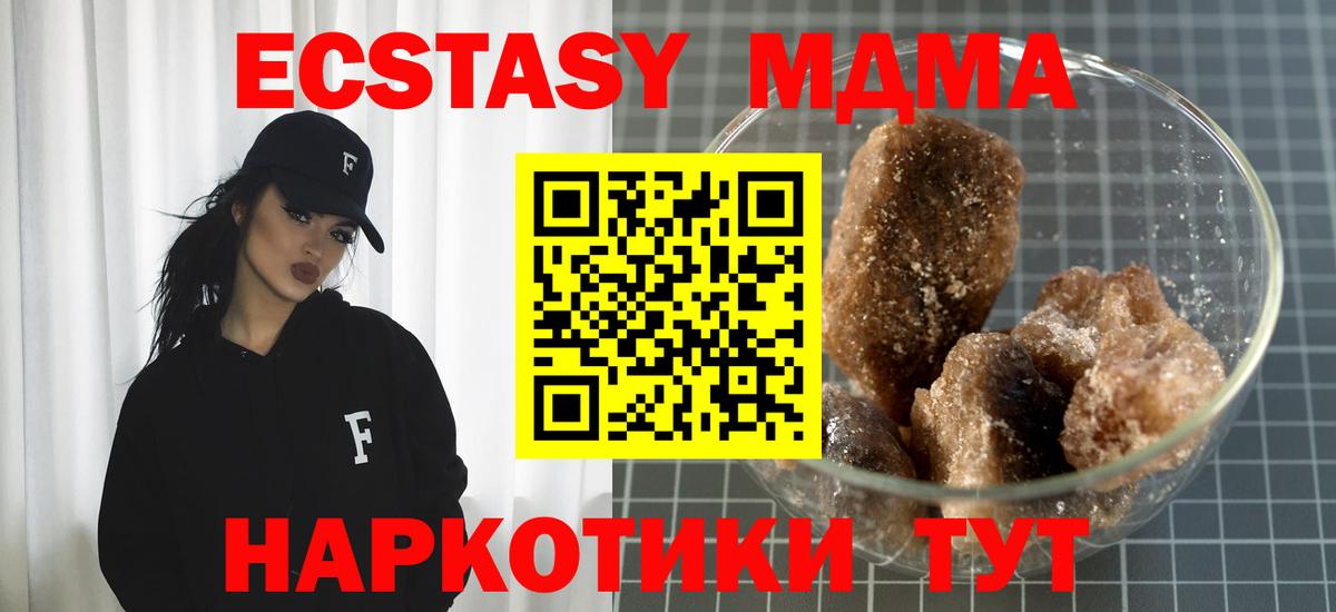 MDMA crystal  MDMA VHQ  Вход с VPN  Новоуральск 