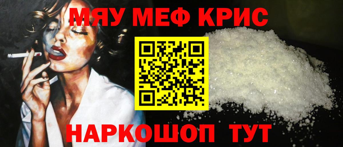 МЕФ мука Новоуральск