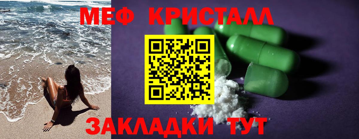 Мефедрон  МЕФ 4 MMC  Мефедрон кристаллы  Вход с VPN  МЯУ-МЯУ  Новоуральск 