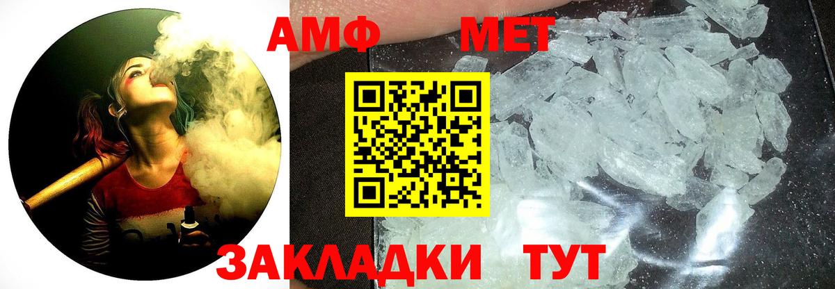 МЕТАМФЕТАМИН Methamphetamine  МЕТАМФЕТАМИН Methamphetamine  Вход с VPN  Новоуральск 